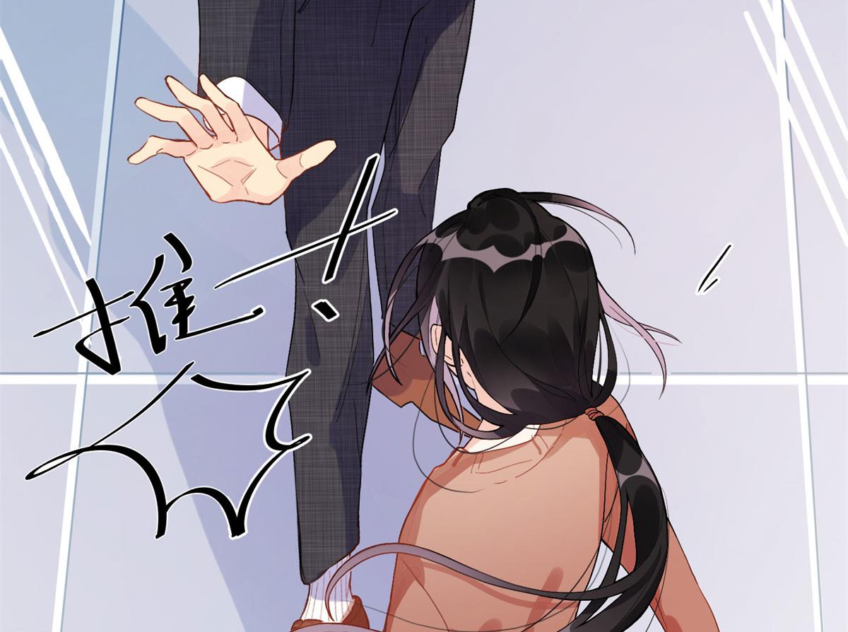 《最闪亮的星河》1 记忆重回！ 第8页