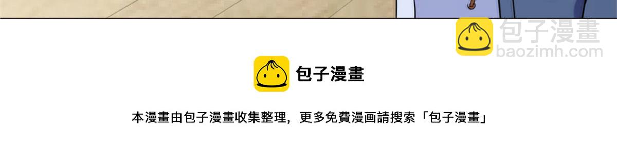 《最闪亮的星河》6 黑科大赛 第17页
