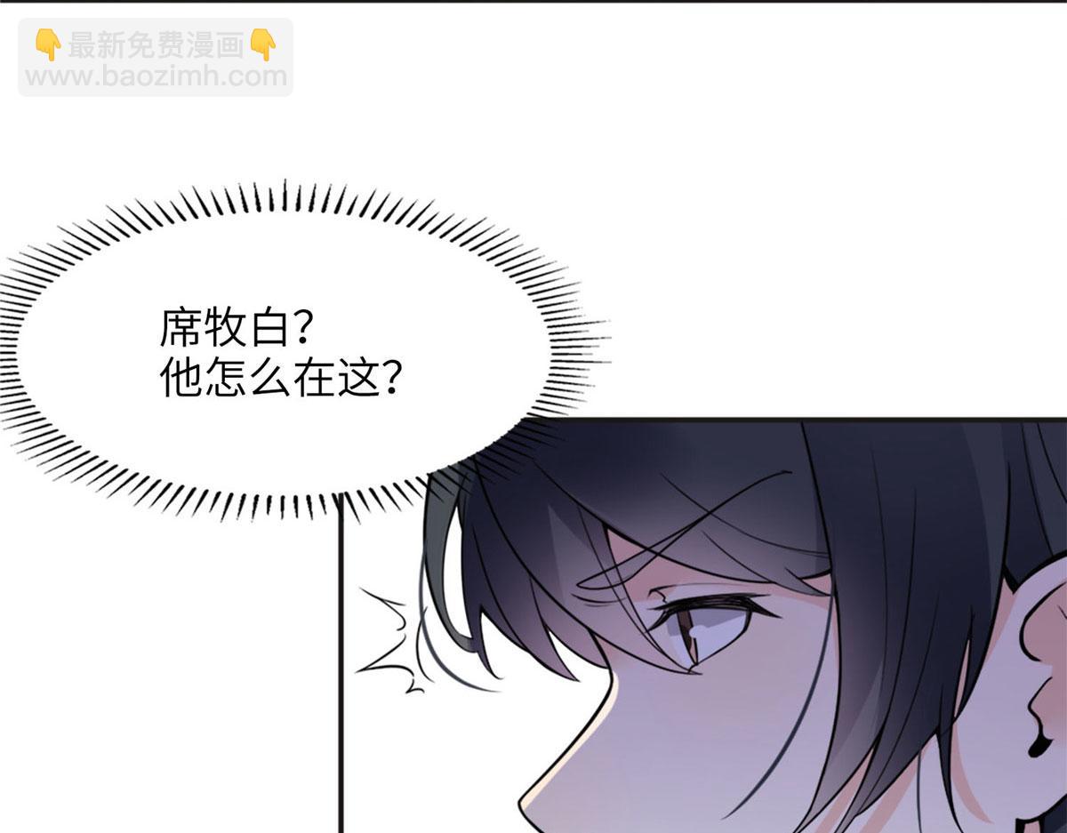 《最闪亮的星河》6 黑科大赛 第18页