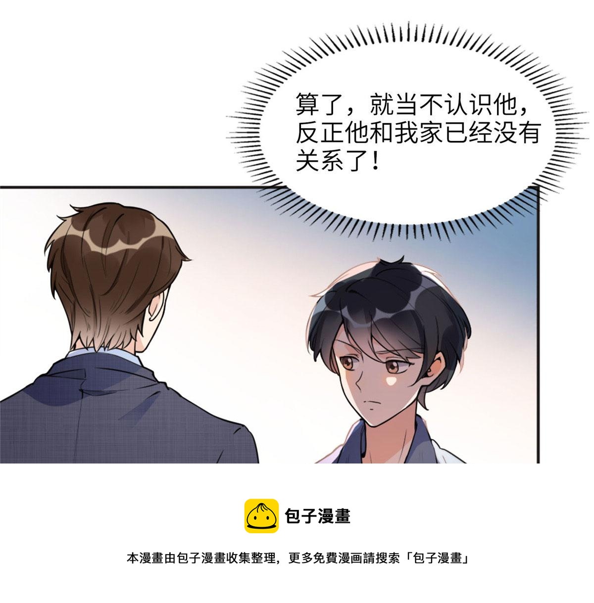《最闪亮的星河》6 黑科大赛 第21页