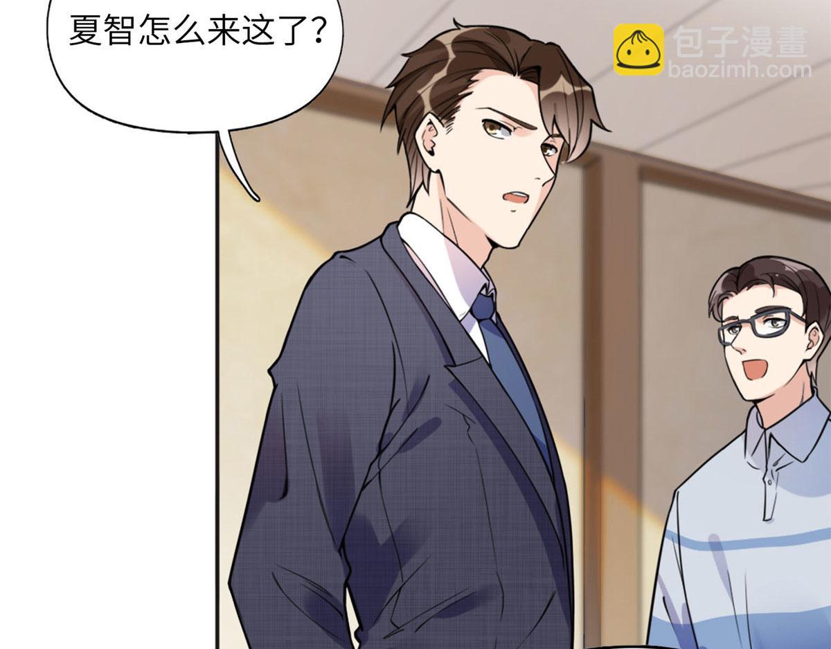 《最闪亮的星河》6 黑科大赛 第23页