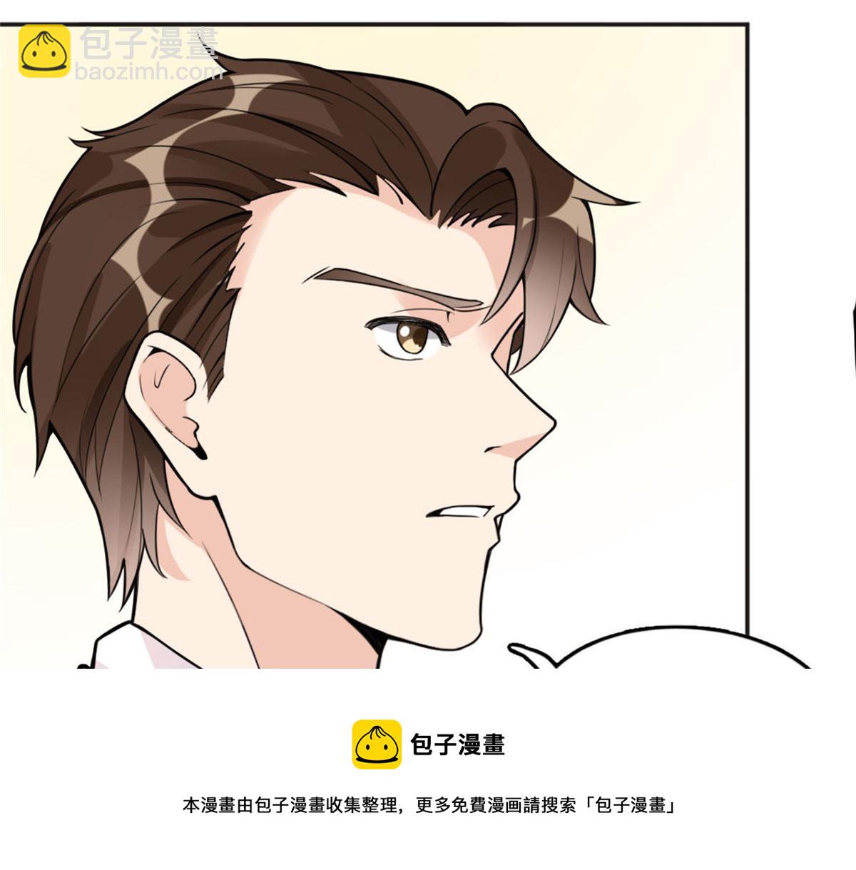《最闪亮的星河》6 黑科大赛 第25页