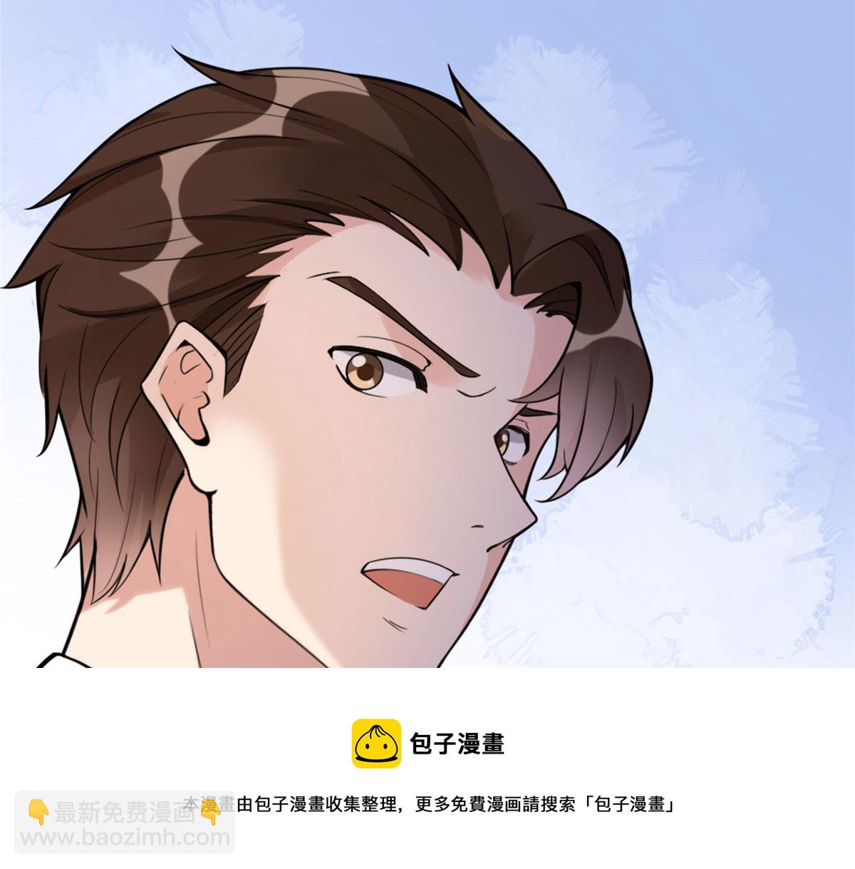 《最闪亮的星河》6 黑科大赛 第29页