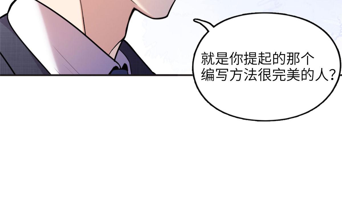 《最闪亮的星河》6 黑科大赛 第30页