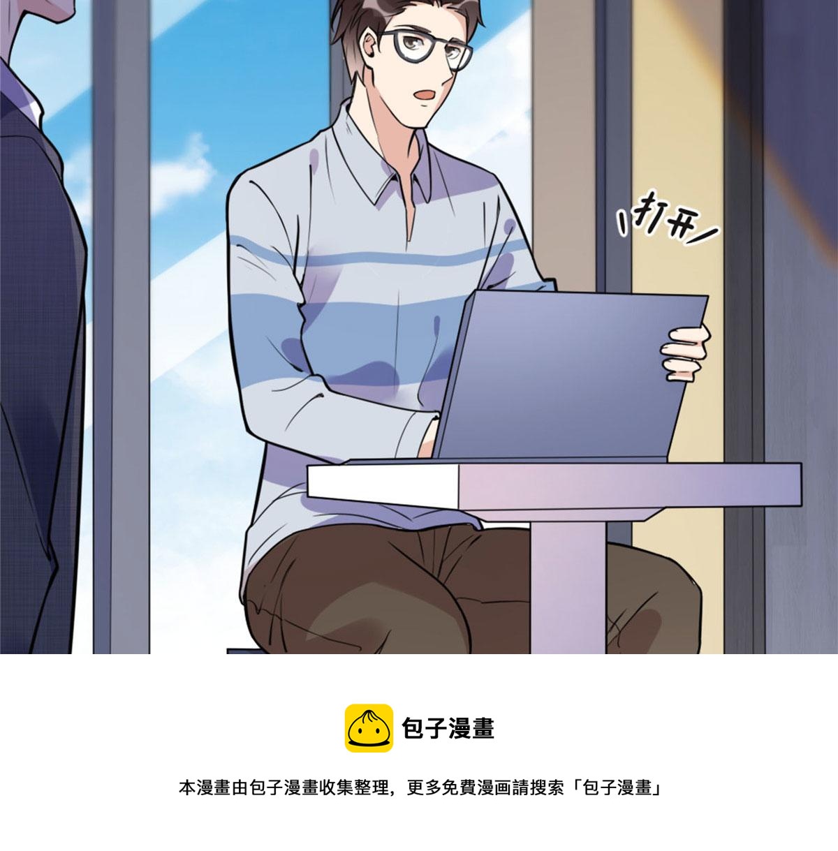 《最闪亮的星河》6 黑科大赛 第33页