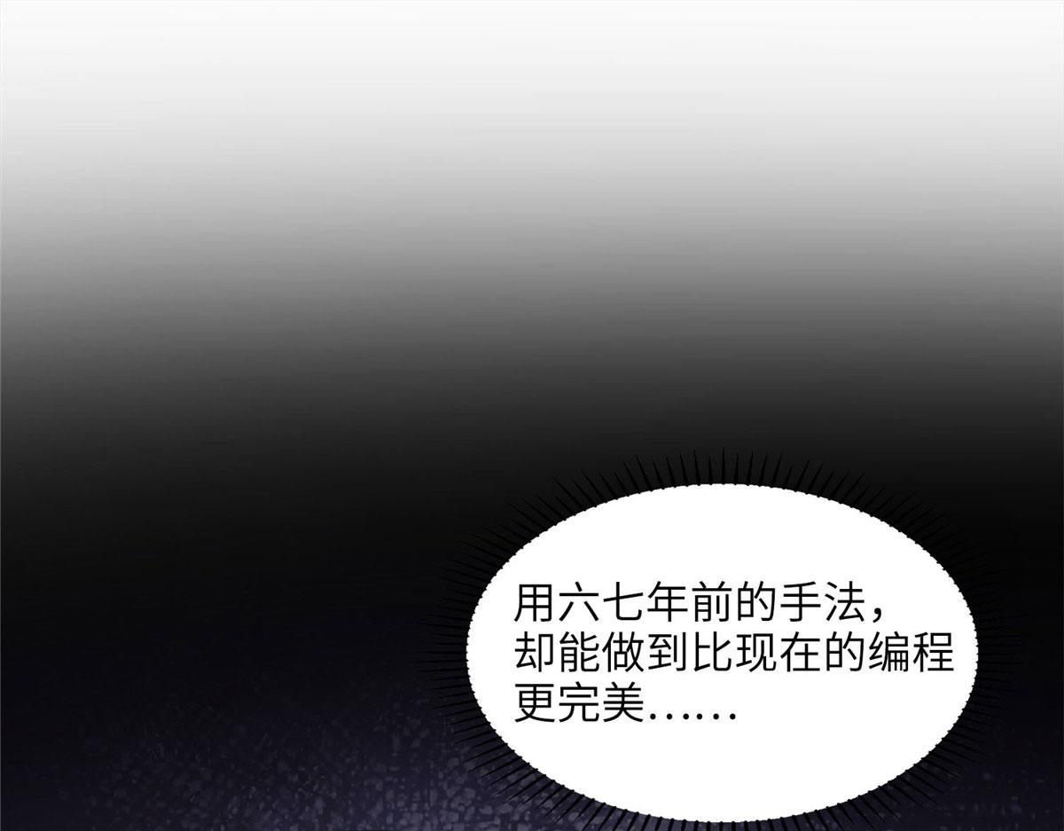 《最闪亮的星河》6 黑科大赛 第35页