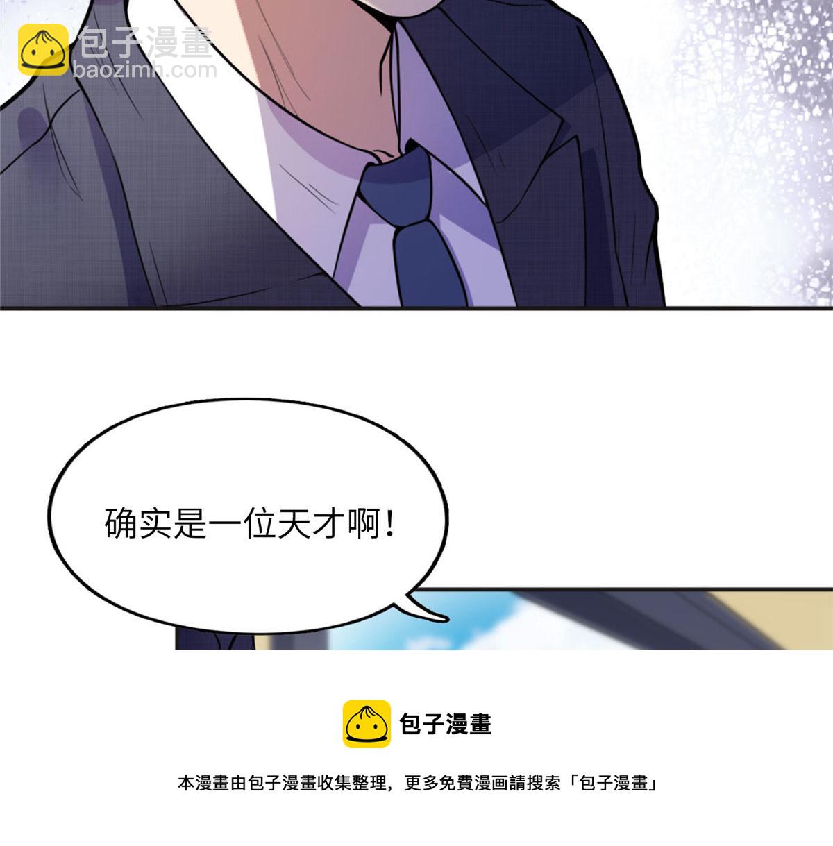 《最闪亮的星河》6 黑科大赛 第37页