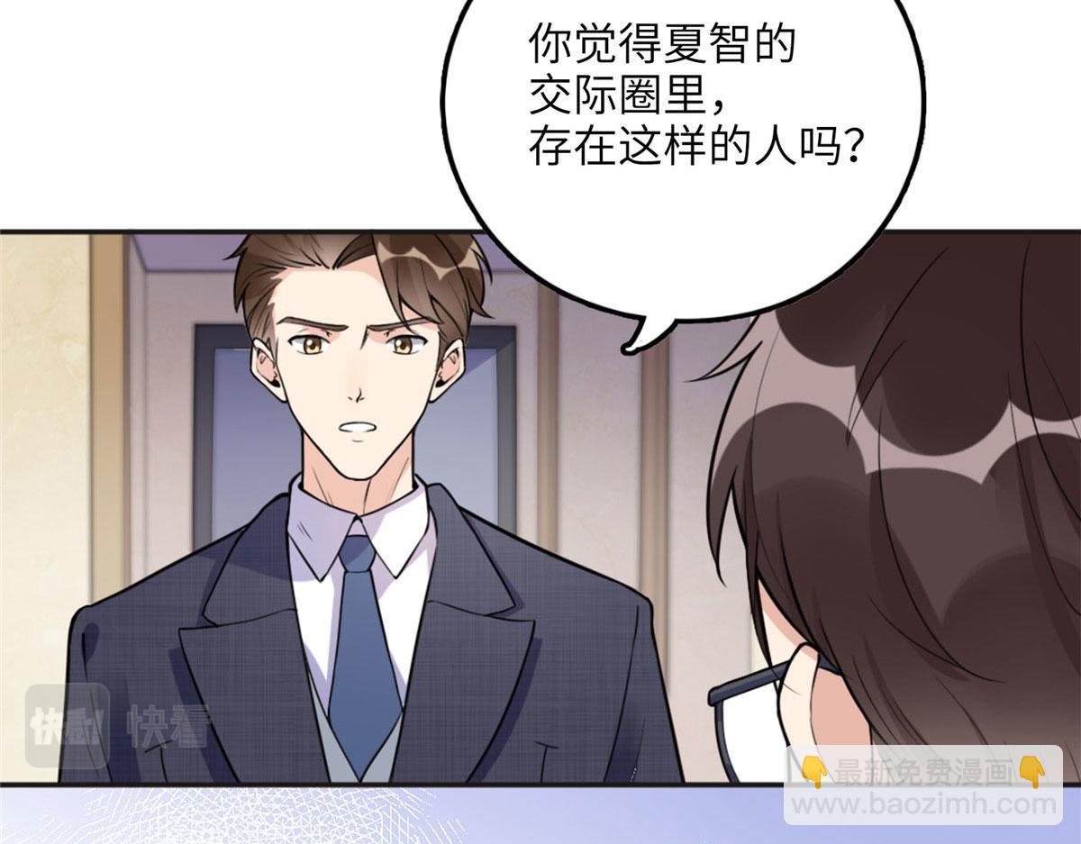《最闪亮的星河》6 黑科大赛 第39页
