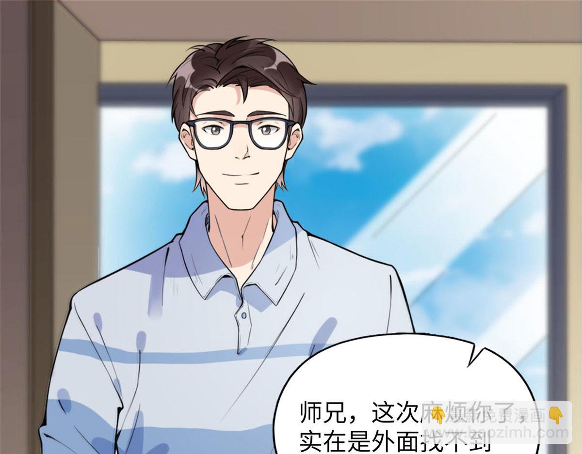 《最闪亮的星河》6 黑科大赛 第3页