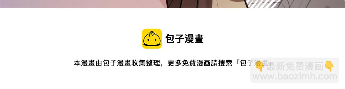 《最闪亮的星河》6 黑科大赛 第41页