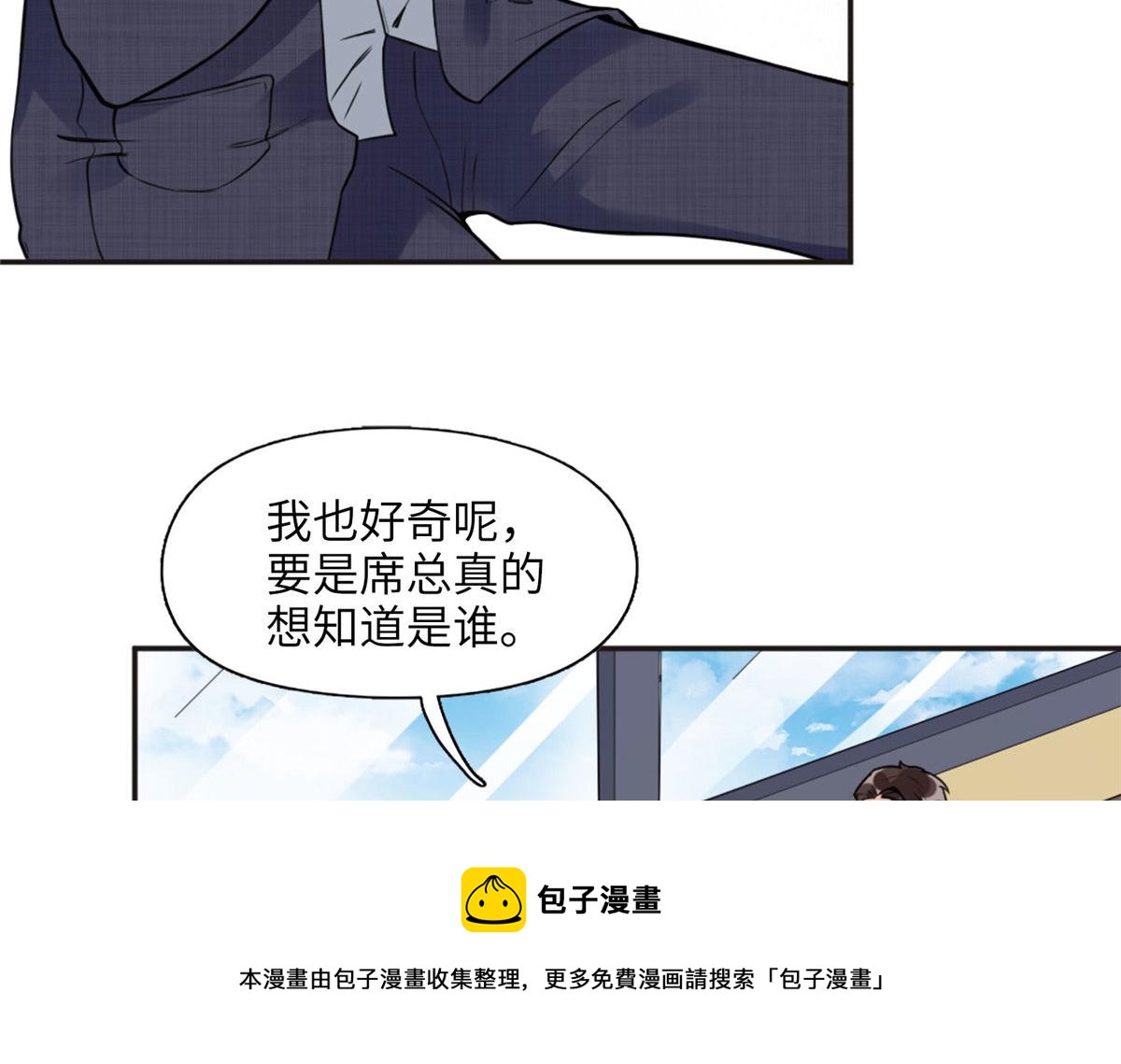 《最闪亮的星河》6 黑科大赛 第45页