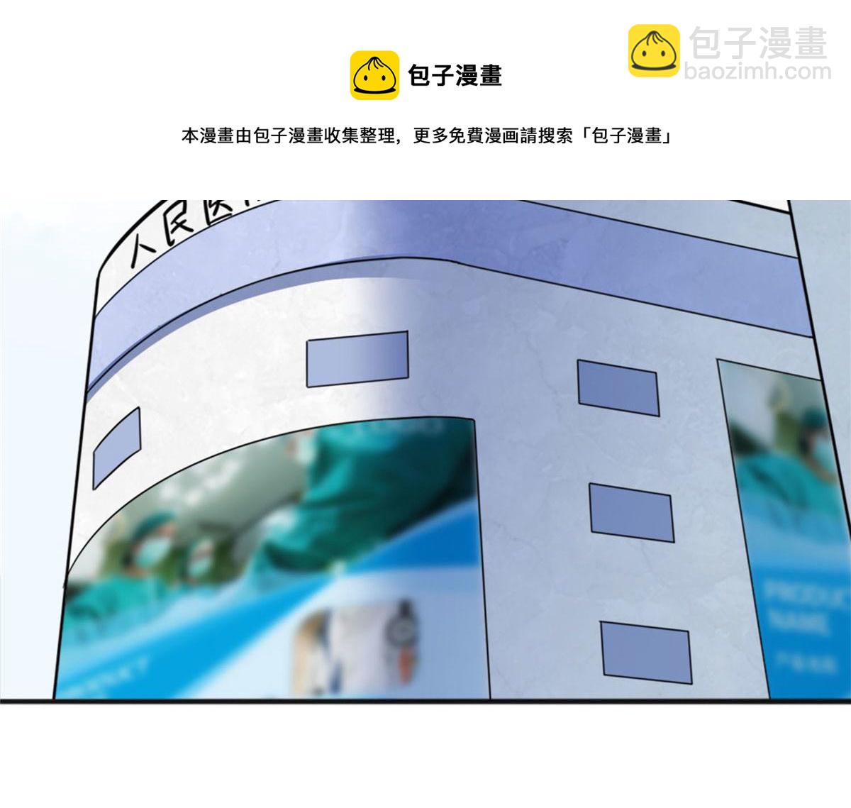 《最闪亮的星河》6 黑科大赛 第49页