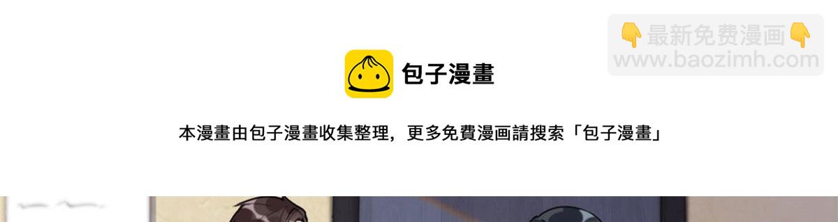 《最闪亮的星河》6 黑科大赛 第5页