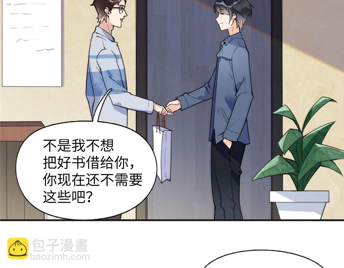 《最闪亮的星河》6 黑科大赛 第6页