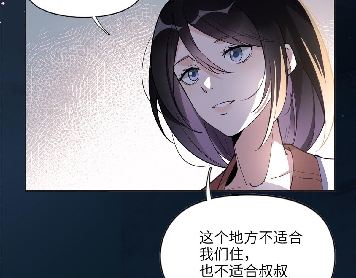 《最闪亮的星河》7 网吧&30w 第11页