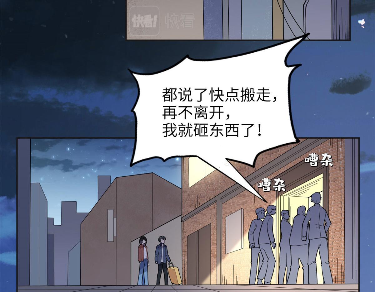 《最闪亮的星河》7 网吧&30w 第15页