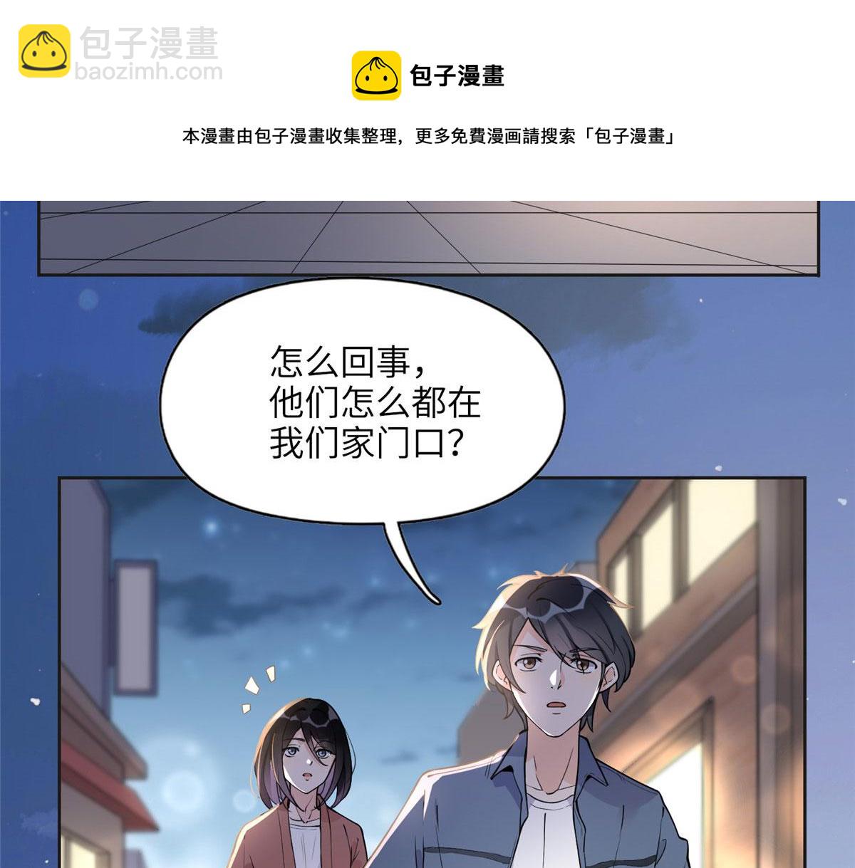 《最闪亮的星河》7 网吧&30w 第17页