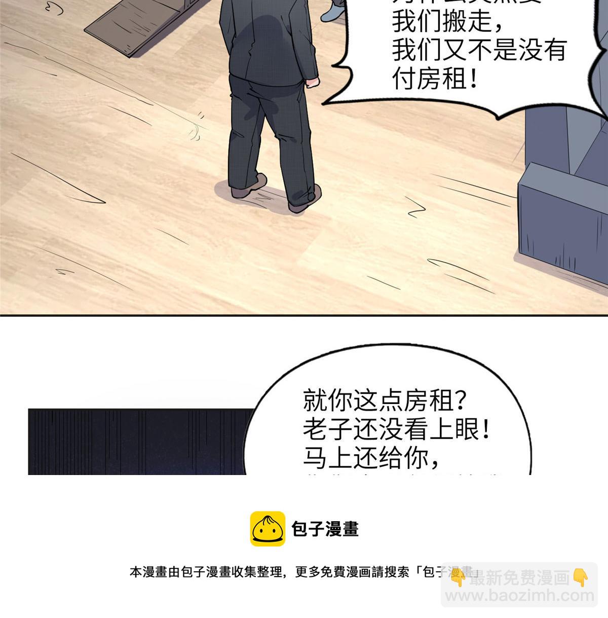 《最闪亮的星河》7 网吧&30w 第21页
