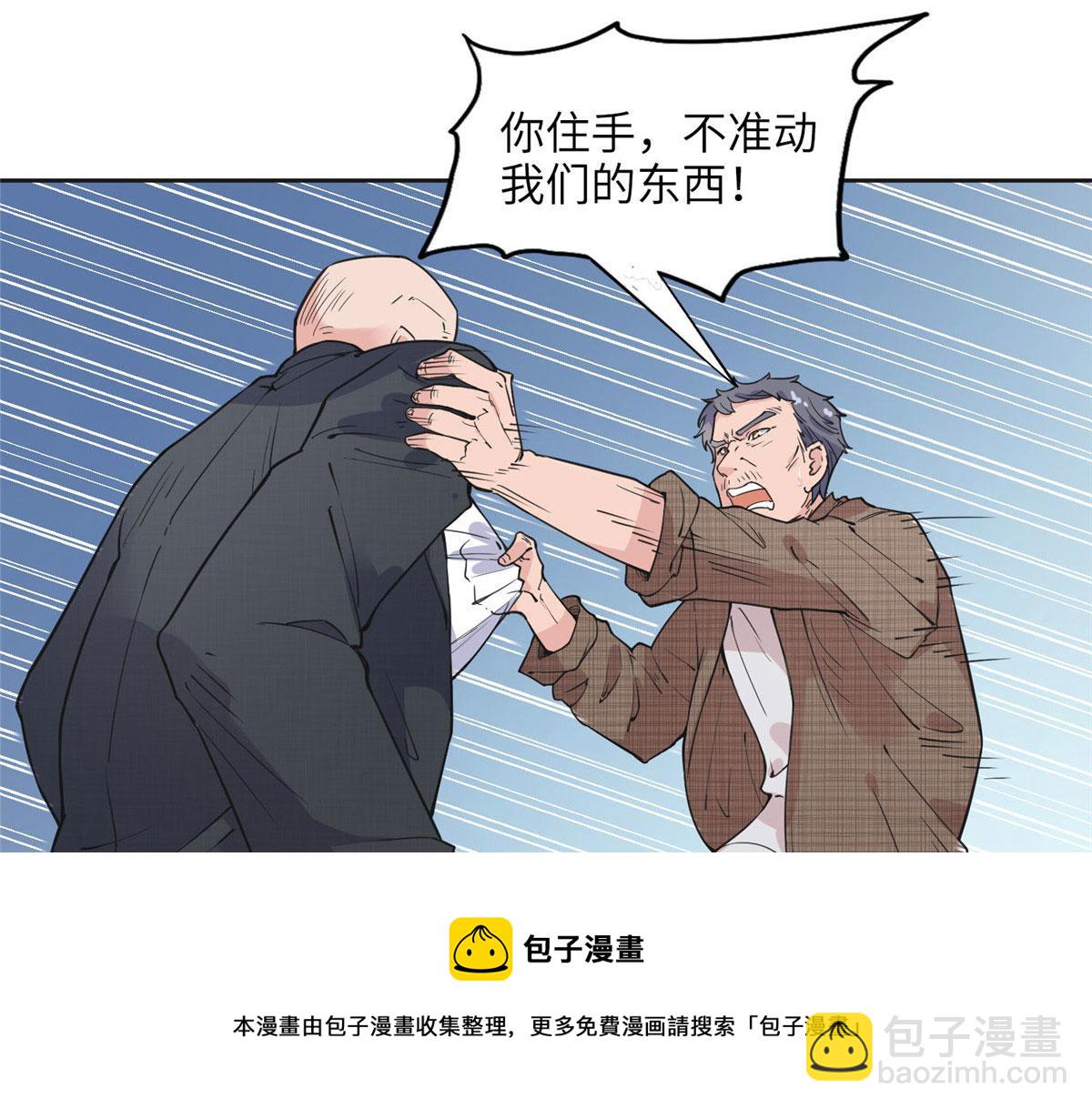 《最闪亮的星河》7 网吧&30w 第25页