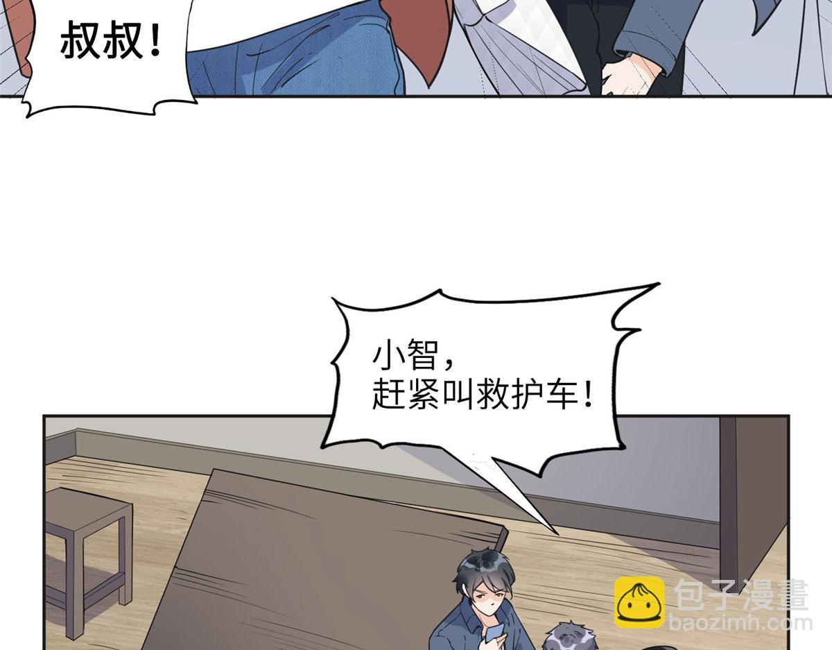 《最闪亮的星河》7 网吧&30w 第32页
