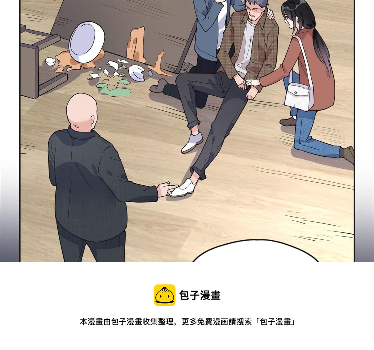 《最闪亮的星河》7 网吧&30w 第33页