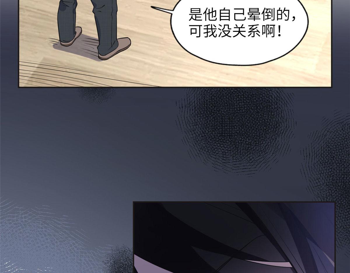 《最闪亮的星河》7 网吧&30w 第34页