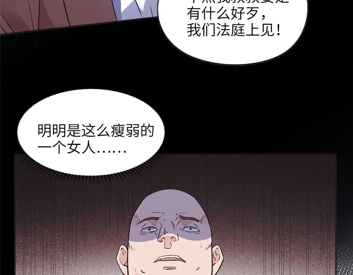 《最闪亮的星河》7 网吧&30w 第44页
