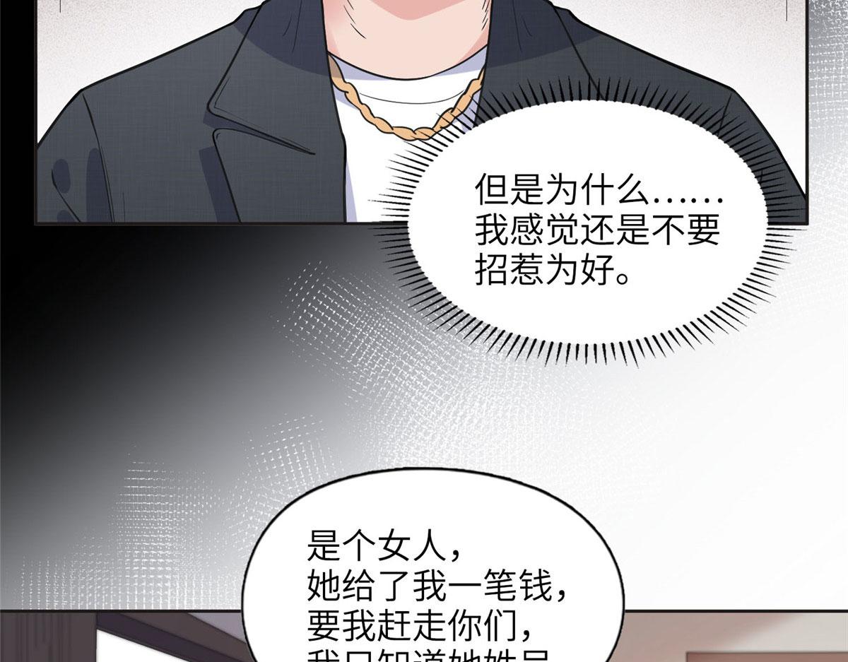 《最闪亮的星河》7 网吧&30w 第46页