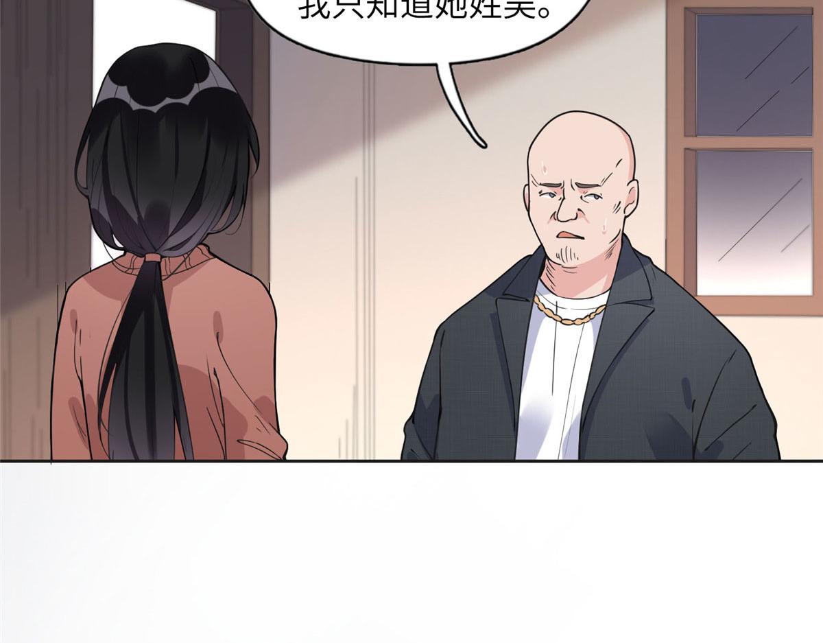 《最闪亮的星河》7 网吧&30w 第47页