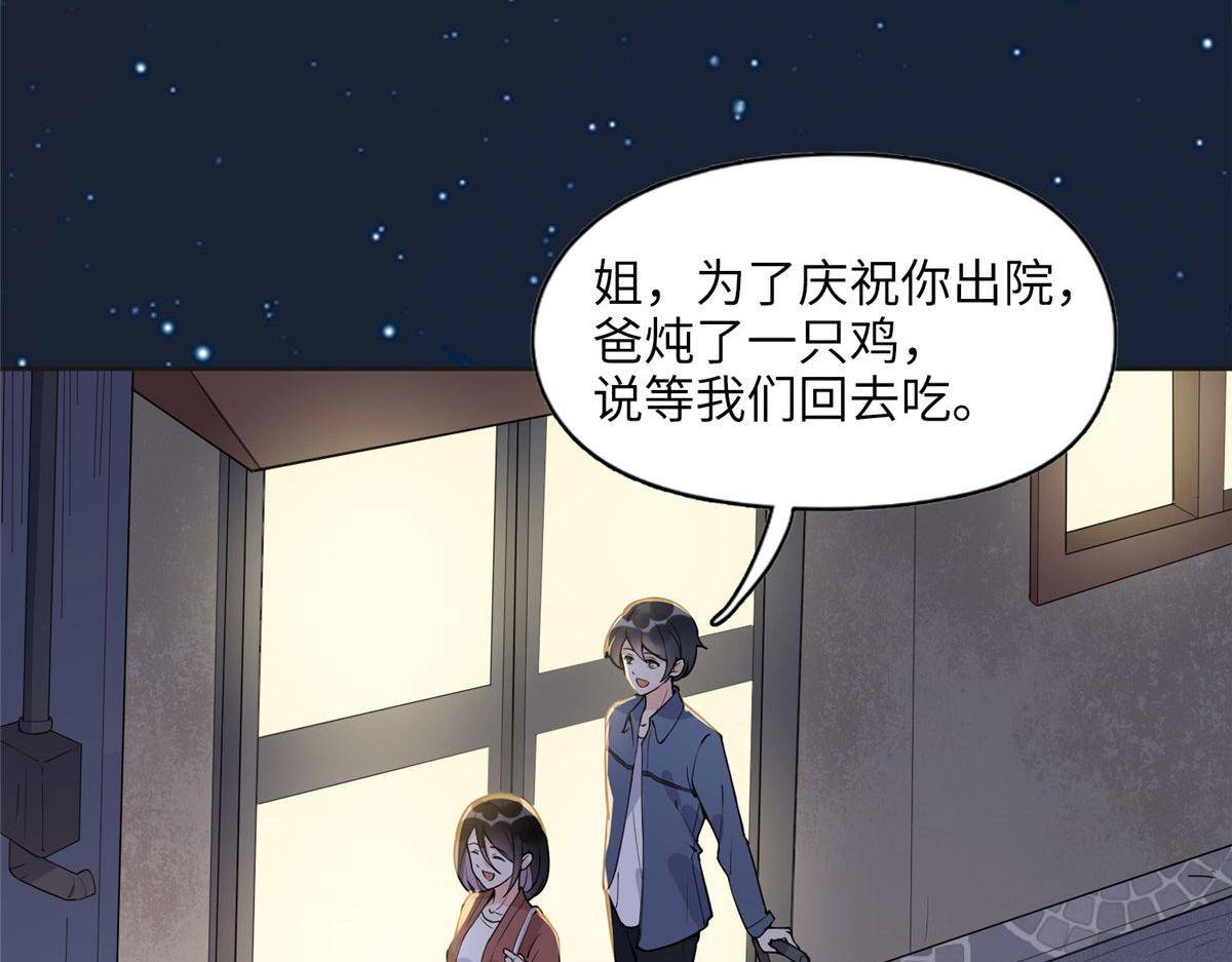 《最闪亮的星河》7 网吧&30w 第4页