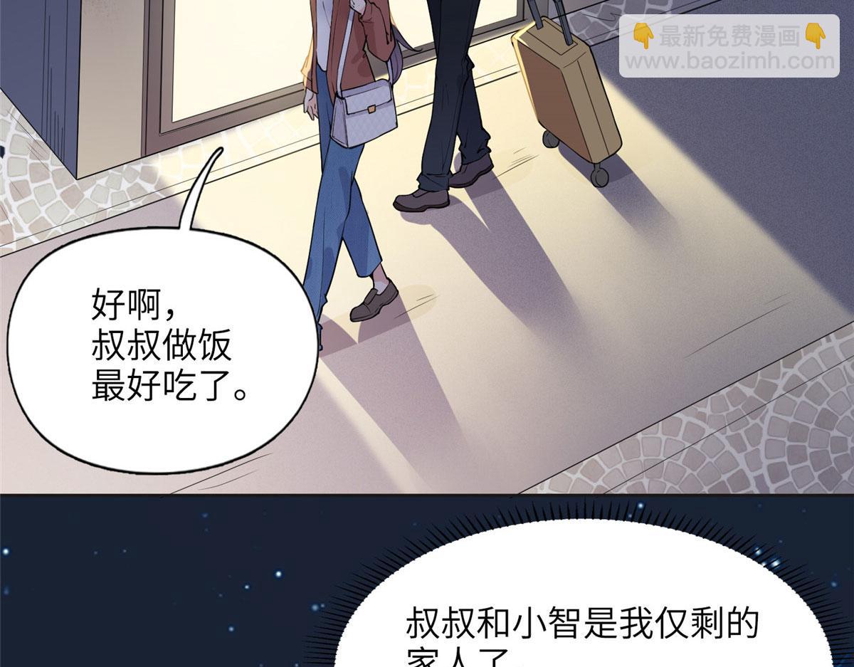 《最闪亮的星河》7 网吧&30w 第6页