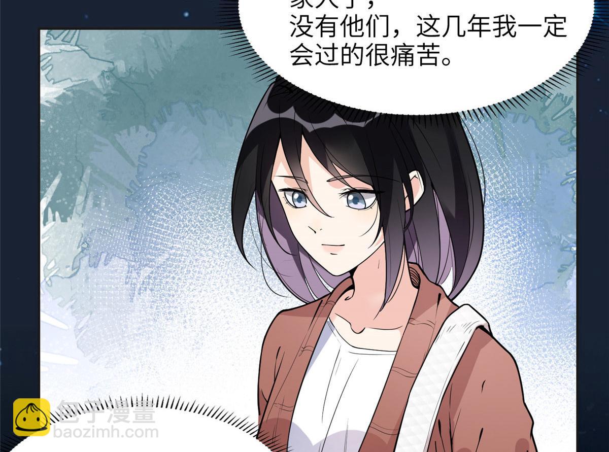 《最闪亮的星河》7 网吧&30w 第7页