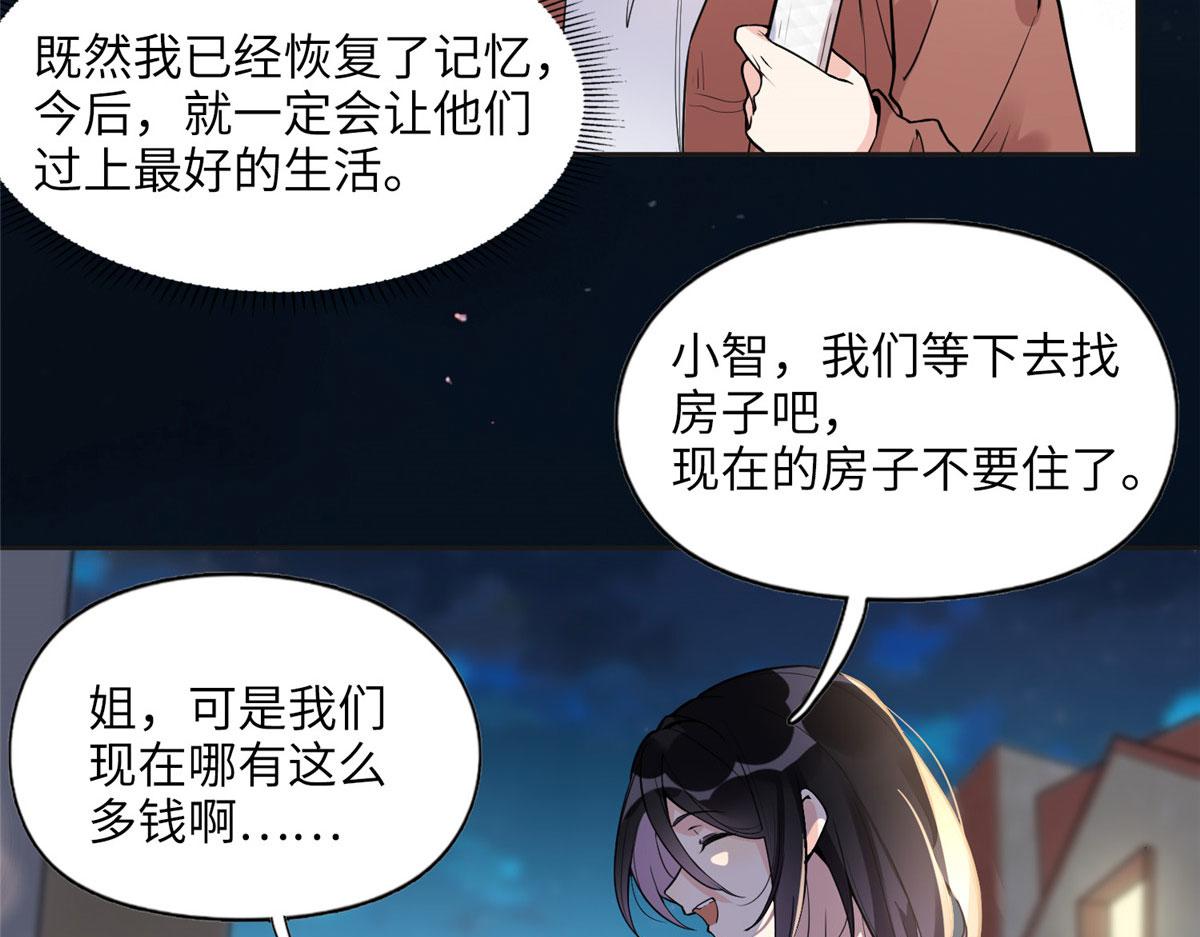 《最闪亮的星河》7 网吧&30w 第8页