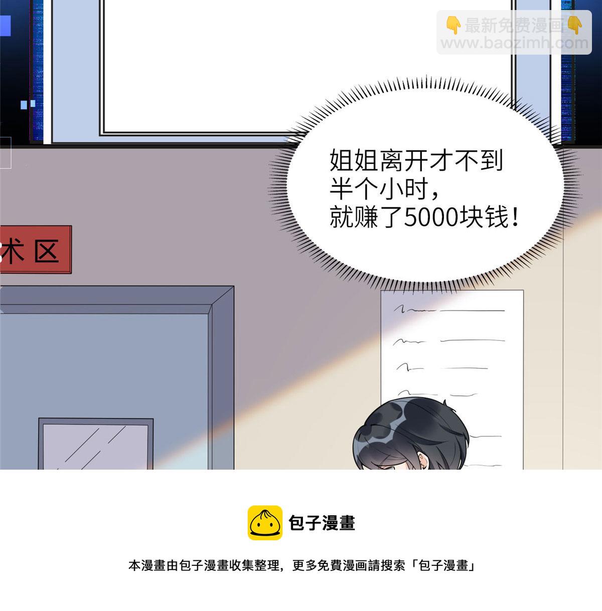 《最闪亮的星河》8 001是谁？ 第13页