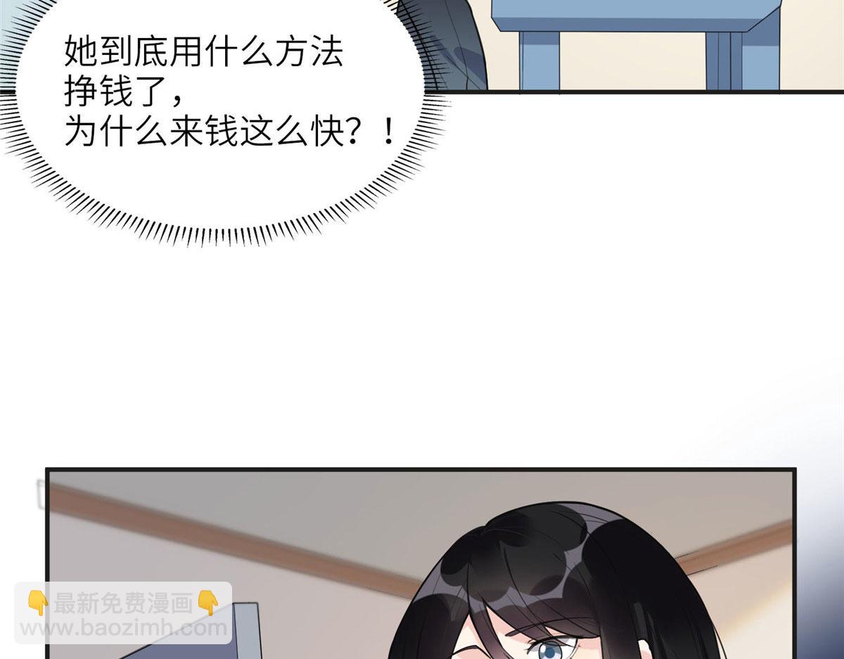 《最闪亮的星河》8 001是谁？ 第15页