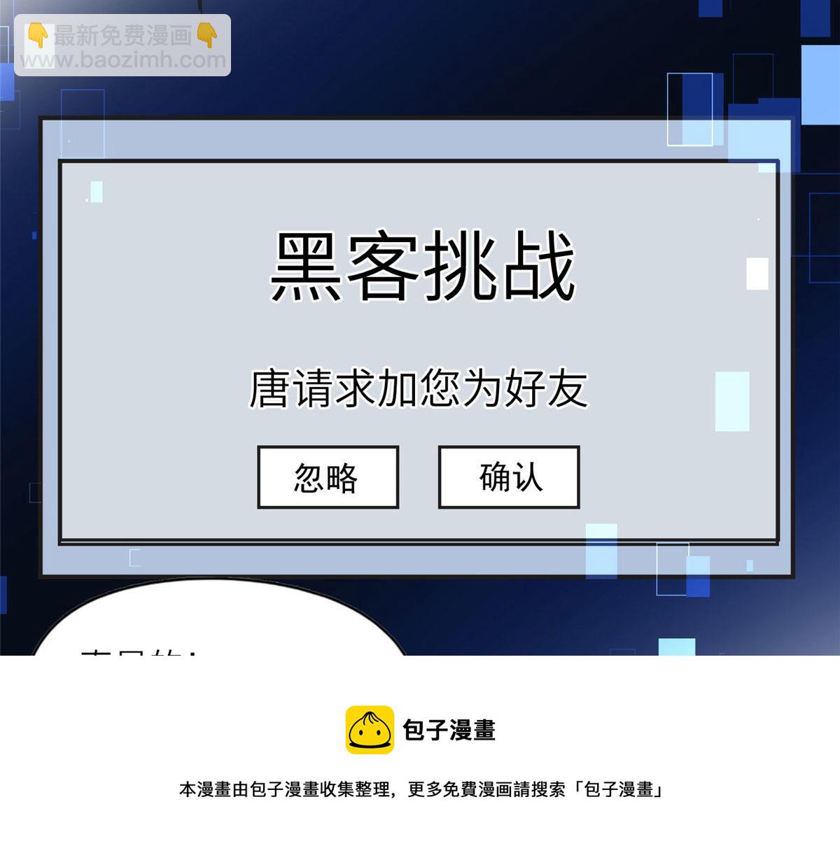 《最闪亮的星河》8 001是谁？ 第17页