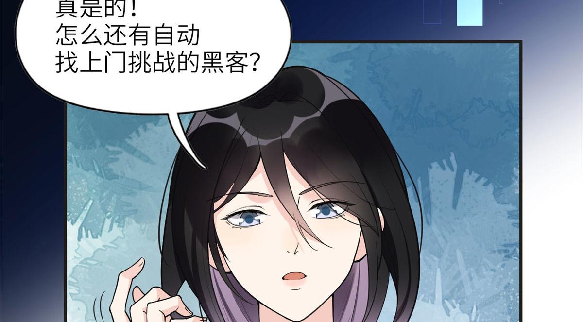 《最闪亮的星河》8 001是谁？ 第18页