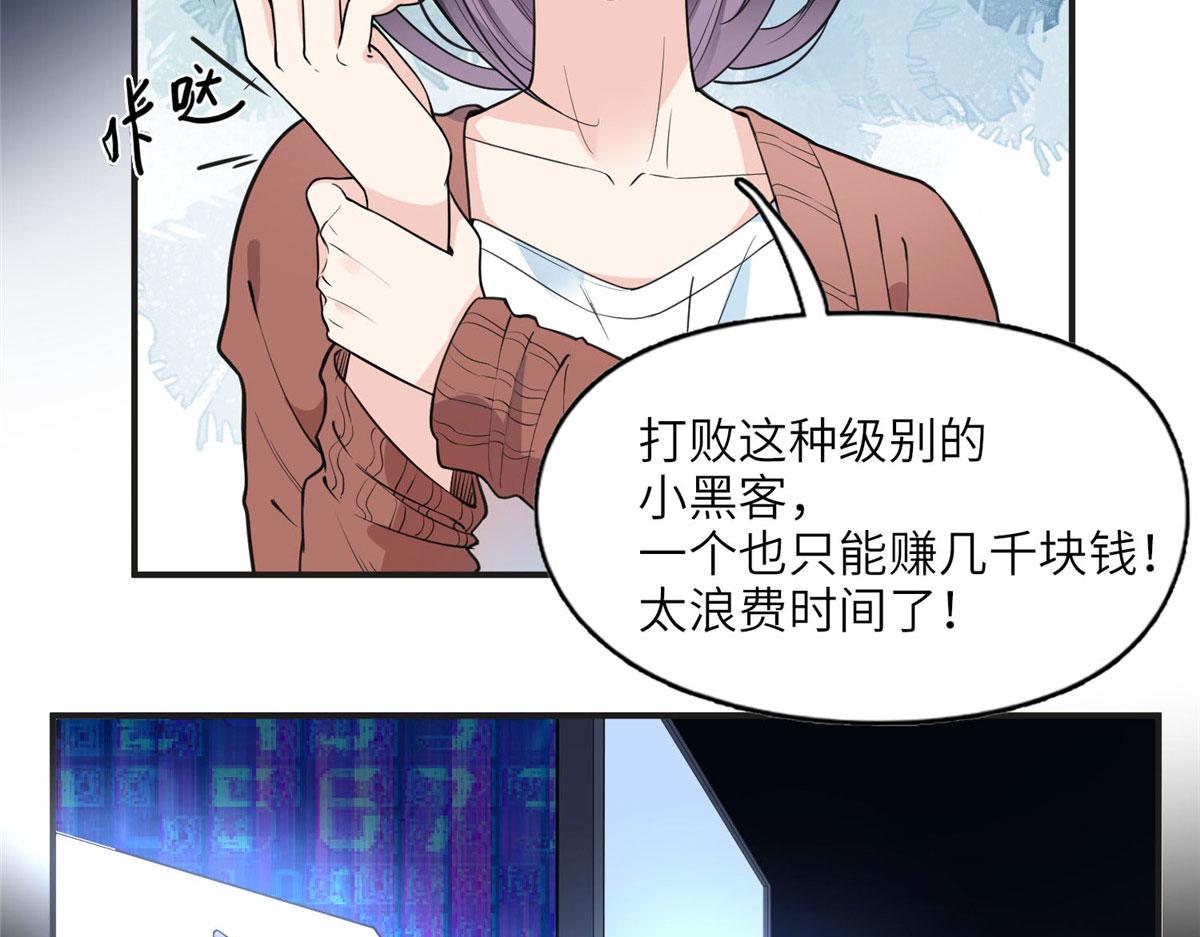 《最闪亮的星河》8 001是谁？ 第19页