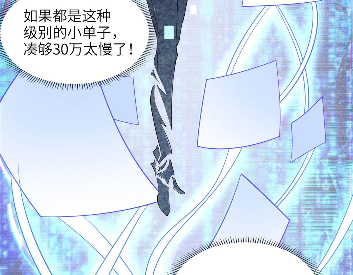 《最闪亮的星河》8 001是谁？ 第23页
