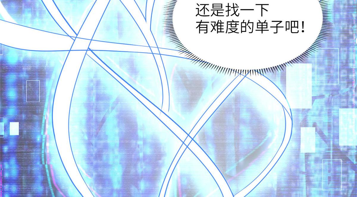 《最闪亮的星河》8 001是谁？ 第24页