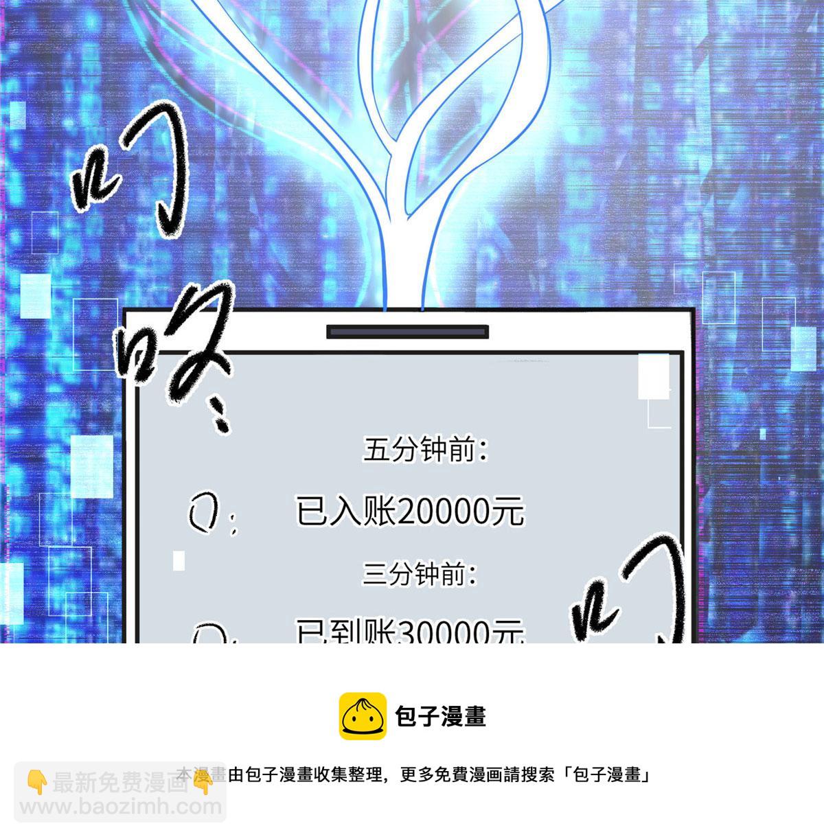 《最闪亮的星河》8 001是谁？ 第25页
