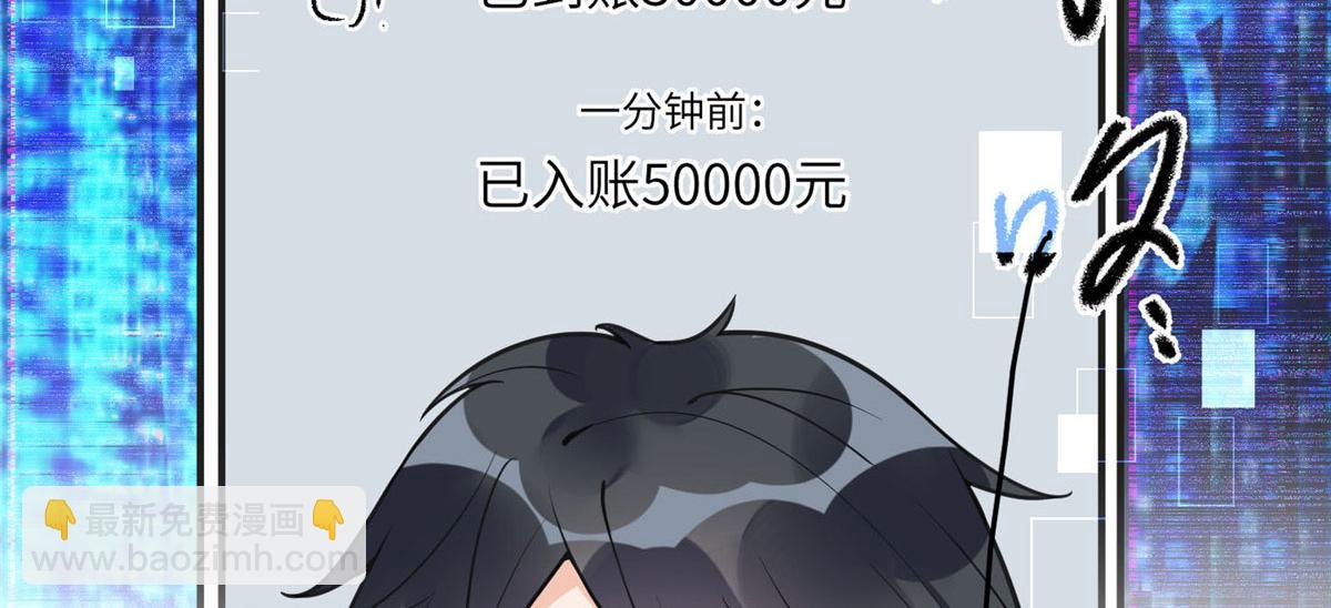 《最闪亮的星河》8 001是谁？ 第26页