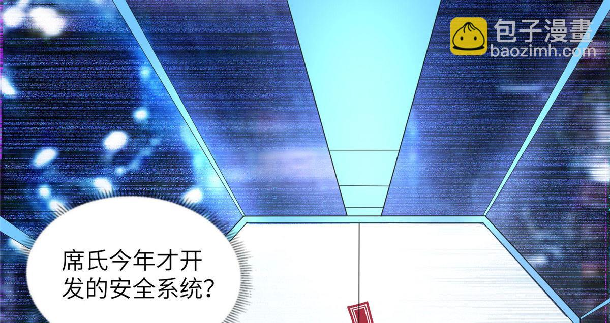 《最闪亮的星河》8 001是谁？ 第30页