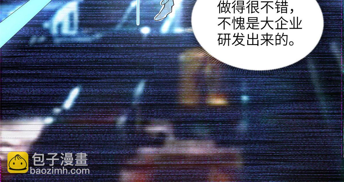 《最闪亮的星河》8 001是谁？ 第32页