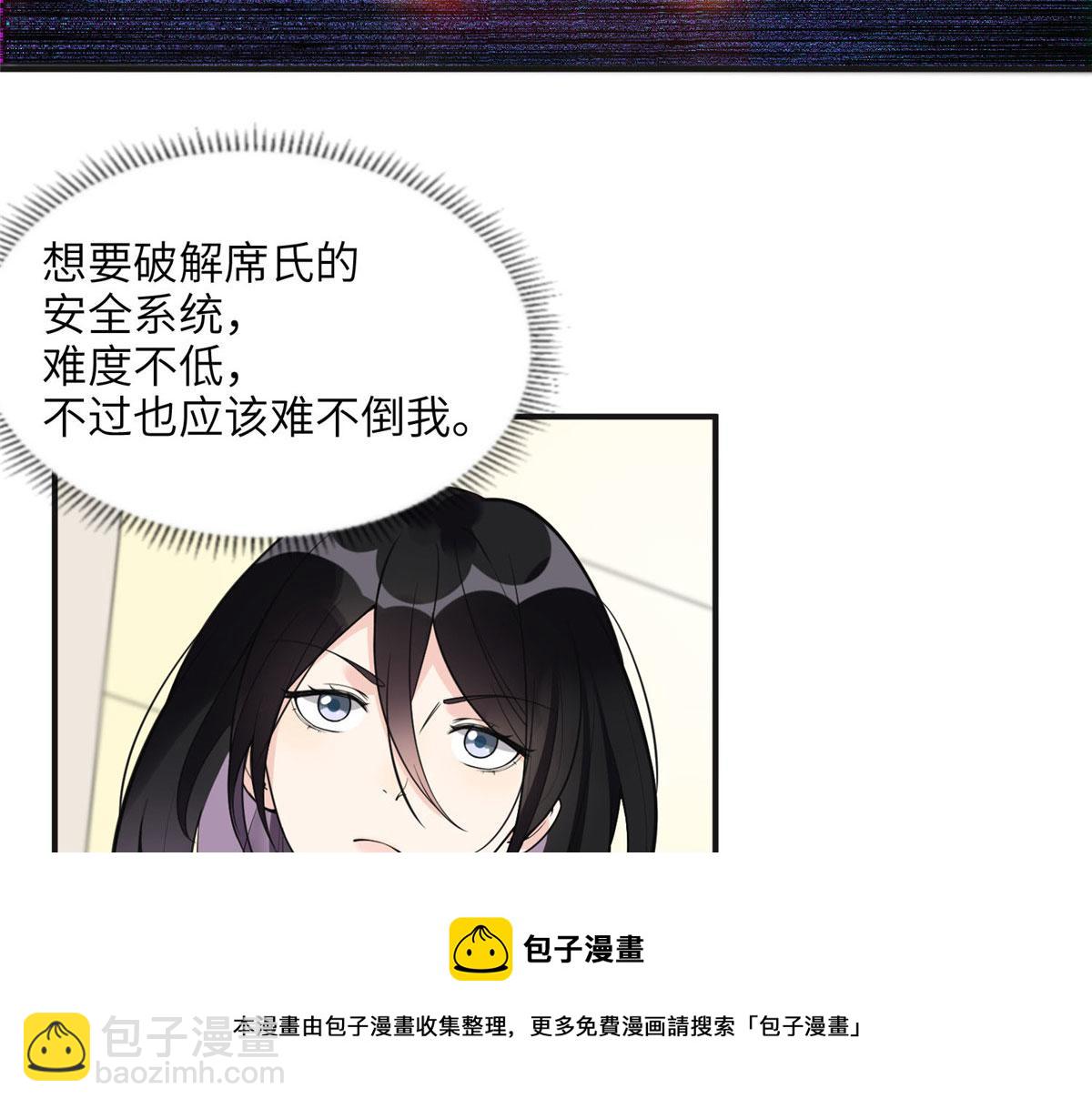 《最闪亮的星河》8 001是谁？ 第33页