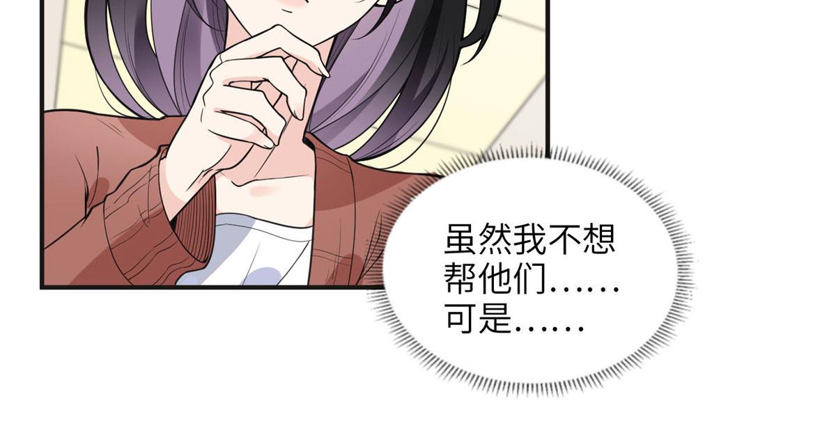 《最闪亮的星河》8 001是谁？ 第34页