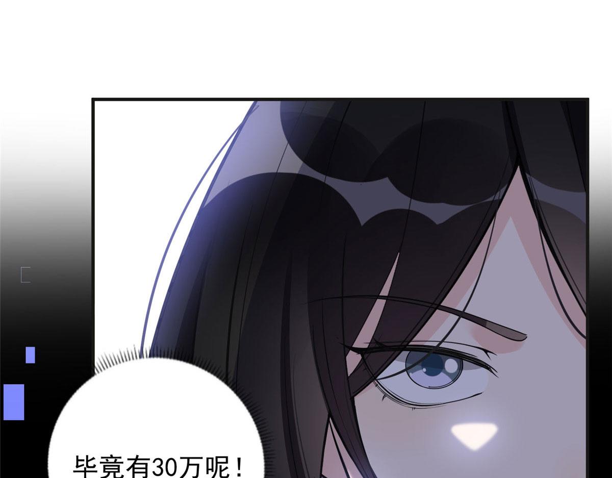 《最闪亮的星河》8 001是谁？ 第35页