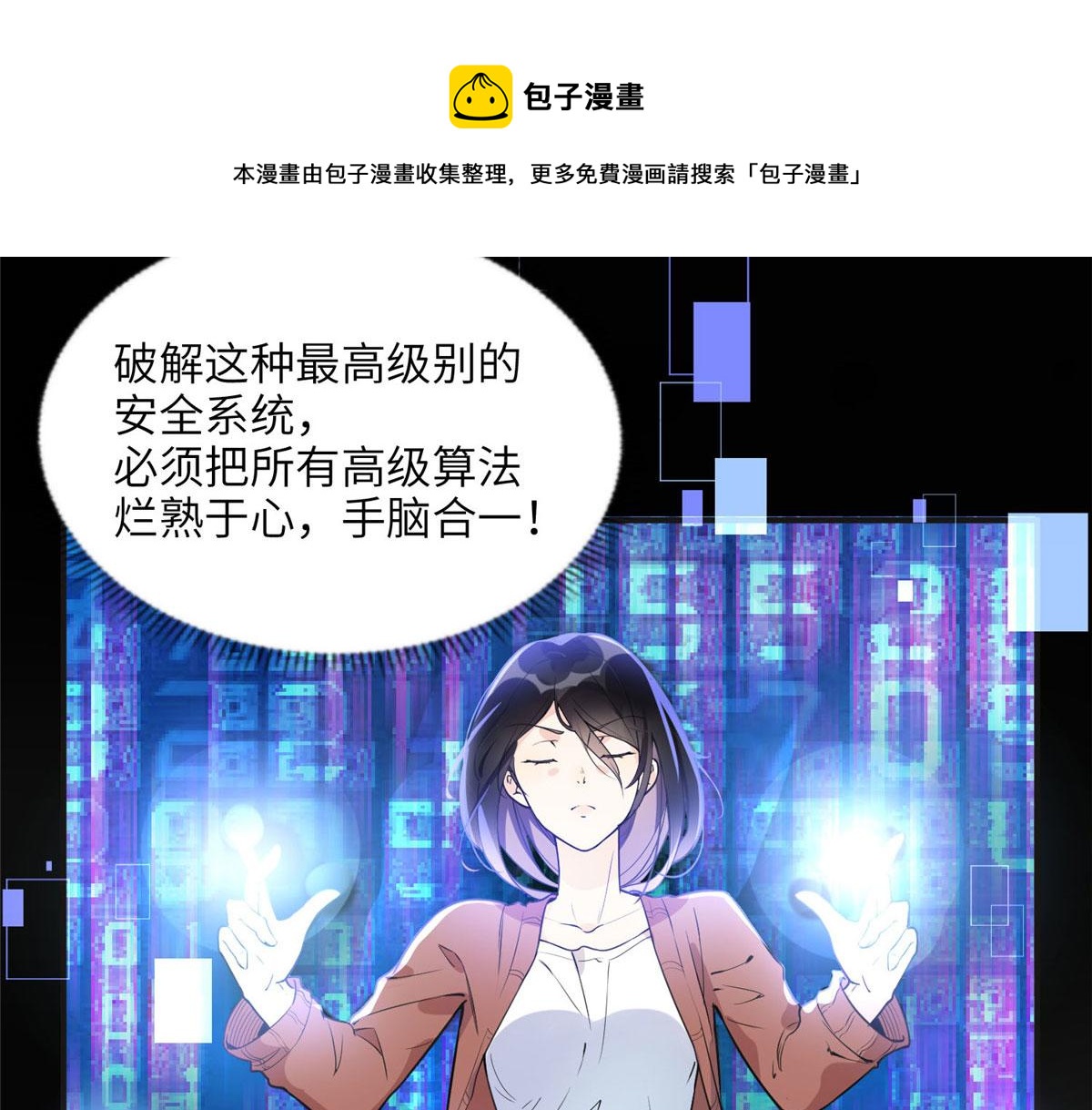 《最闪亮的星河》8 001是谁？ 第37页