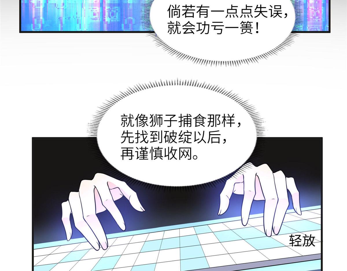 《最闪亮的星河》8 001是谁？ 第39页