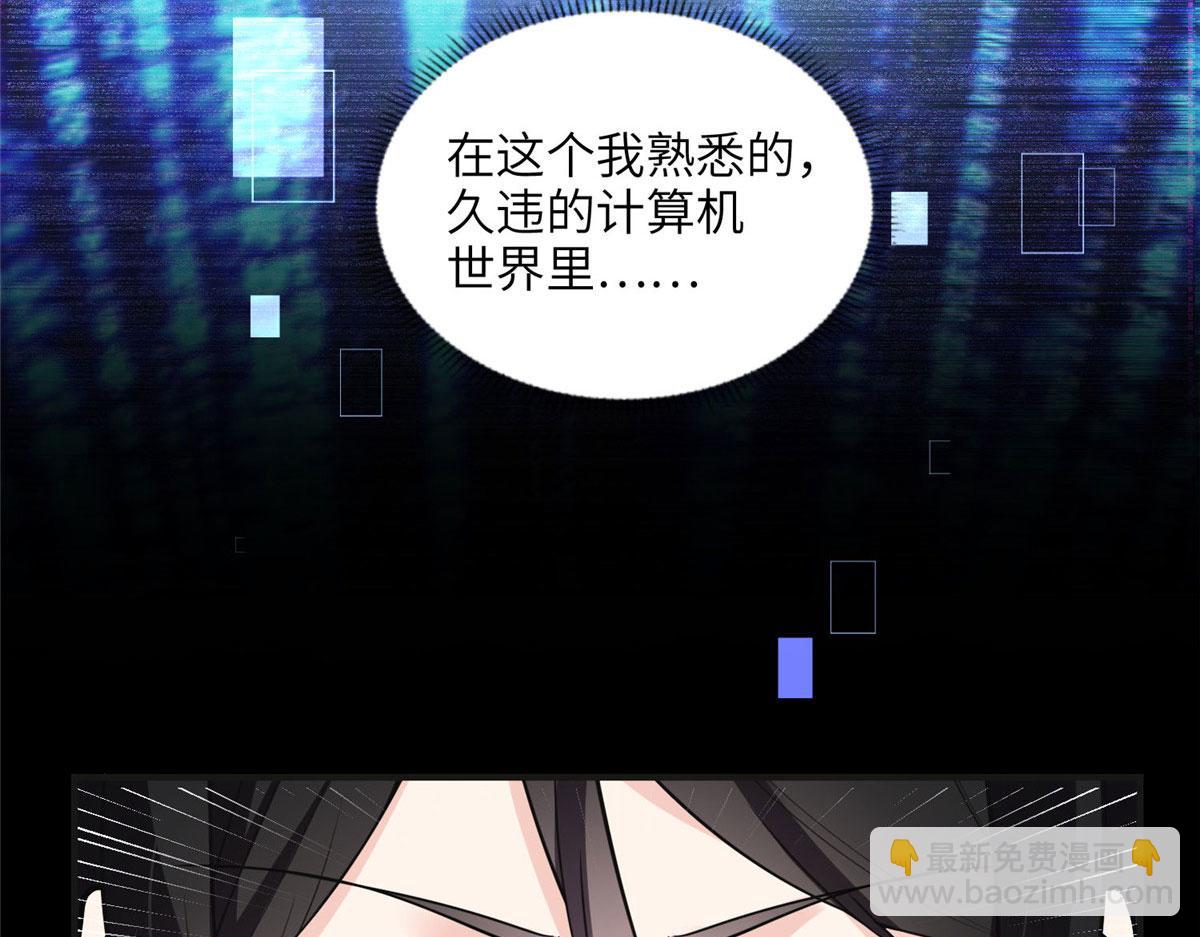 《最闪亮的星河》8 001是谁？ 第43页